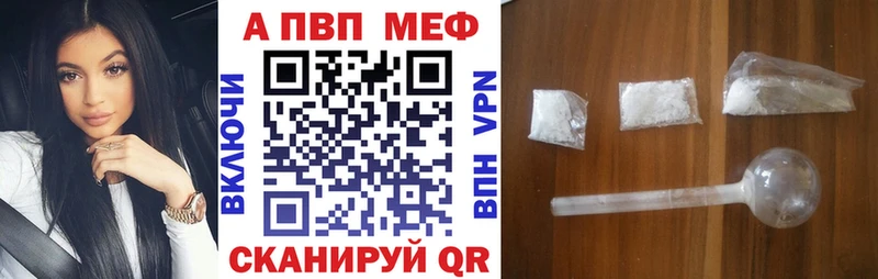 APVP кристаллы  Ачхой-Мартан 