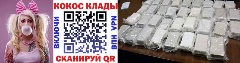 Кокаин VHQ  магазин продажи наркотиков  Ачхой-Мартан 