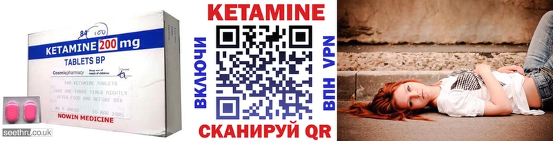 КЕТАМИН ketamine  купить  цена  мега рабочий сайт  мориарти формула  Ачхой-Мартан 