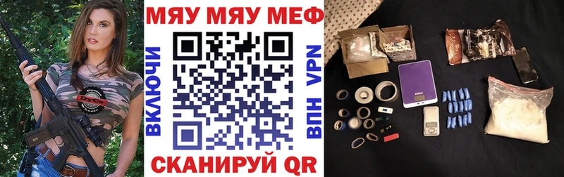МЯУ-МЯУ 4 MMC  как найти закладки  Ачхой-Мартан 