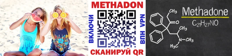 МЕТАДОН кристалл цены наркотик Ачхой-Мартан